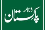 Daily-pakistan-Logo